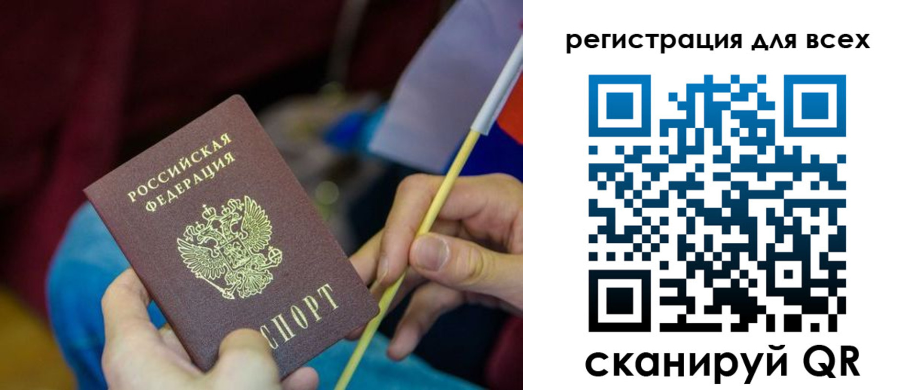 прописка паспорт в Ленинградской области